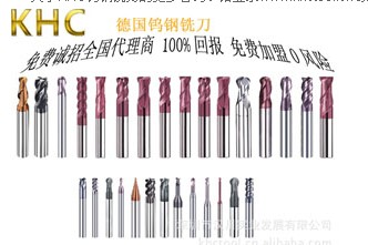 代理KHC进口钨钢铣刀的优势