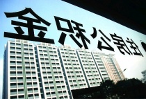 《深圳市住房公积金贷款管理暂行规定》解读