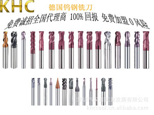 德国进口刀具哪个品牌的好?【德国KHC品牌】