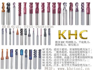 进口硬质合金铣刀服务和质量同等重要【德国KHC】