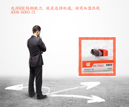 聪明的你如果选进口钨钢刀具,肯定会选KHC刀具吧?