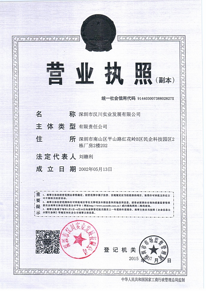 德国KHC营业执照