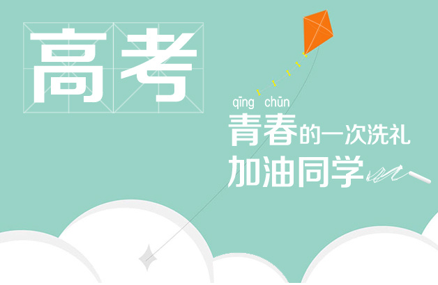 德国KHC进口钨钢铣刀祝愿所有高考学子们旗开得胜,轻松迎考!