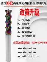德国KHC纯进口钨钢刀具如何帮助解决客户断刀的原因