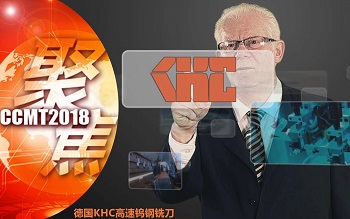 德国KHC难切削材料钨钢铣刀将亮相于CCMT2018上海数控机床展览会