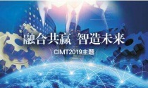 融合共赢,智造未来!CIMT2019将于4月15日在北京开幕,KHC球头铣刀邀您现场参观指导!