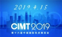 【KHC高速铣刀】受邀参加CIMT2019中国国际机床展览会!欢迎现场参观