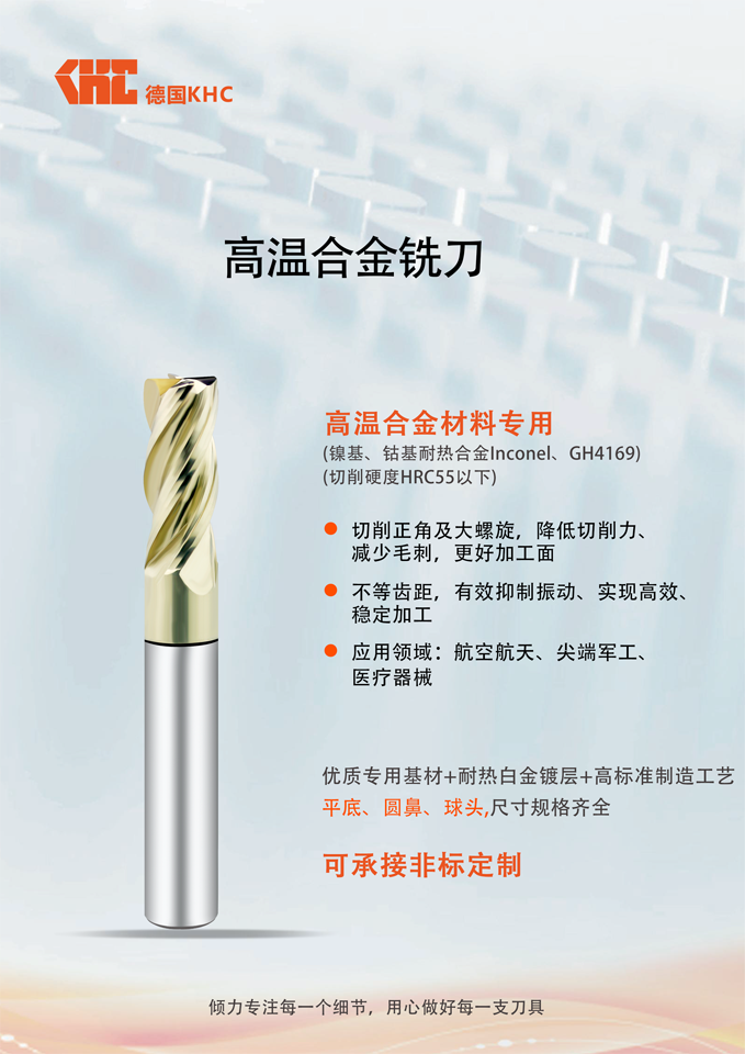 钨钢铣刀非标定制的好处你都知道哪些？