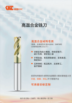 钨钢铣刀非标定制的好处你都知道哪些？