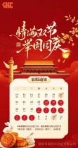 关于2026年中秋国庆双节放假通知