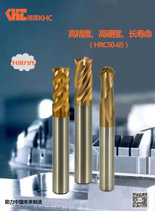 钨钢铣刀